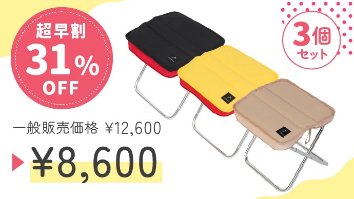 おしりが喜ぶ】 ツイストで簡単組み立て！リュックに入る折りたたみ