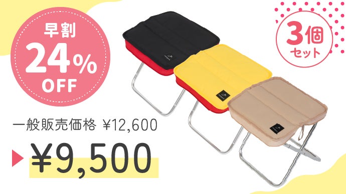 おしりが喜ぶ】 ツイストで簡単組み立て！リュックに入る折りたたみ