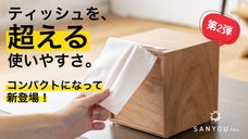 実は増えてます。リビングで大活躍！【特許取得】便利なロールペーパーケース第二弾。