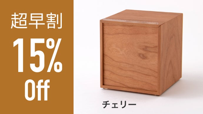 卓上整理 木工指物セット 388