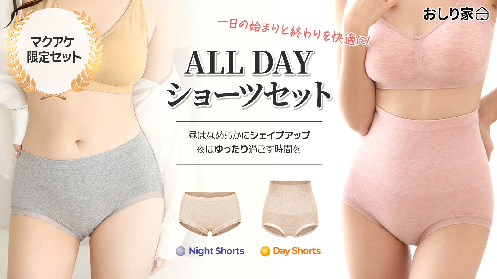 ひつじ雲です⭐️ショーツ Mサイズ ２セットサニタリー2セット 暮らしのリズムと一緒に歩む、あなたらしく過ごせる一枚「おしり家