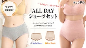 暮らしのリズムと一緒に歩む、あなたらしく過ごせる一枚「おしり家ショーツ」