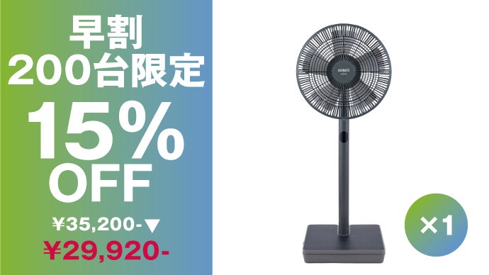 この体験を、夏を待たずにお届けしたい｜ソーラーパネルを搭載した自家