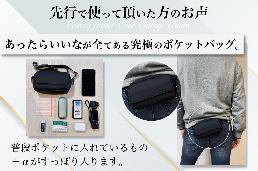 財布もいらない。「まるでポケットのようなバッグ」で身軽で快適な