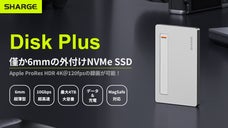 カードサイズでも撮影、編集、保存を一台で完結！SHARGE Disk Plus