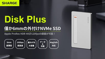 カードサイズでも撮影、編集、保存を一台で完結！SHARGE Disk Plus