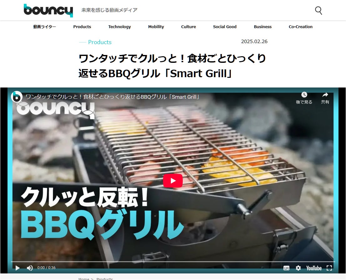 Makuake｜「片手でグルン！」ワンプッシュでひっくり返る新感覚