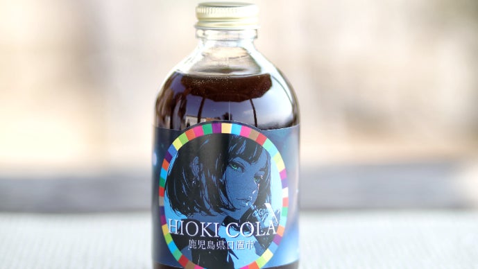 AIアートとクラフトコーラで地域活性化プロジェクト！！『hiokicola