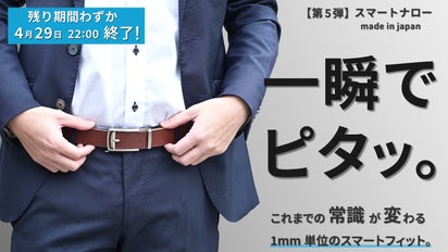自由調整＆どこでも止まる】ジャストフィット新次元ベルト。ビジネス 
