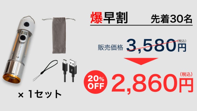 アウトドアにも防災にも｜2in1で利用シーンを選ばないマルチ