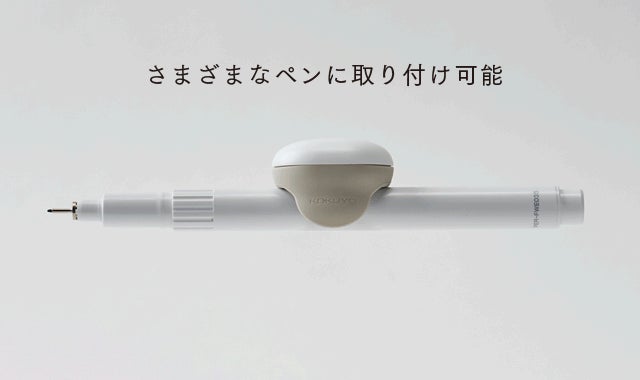 三日坊主に寄り添う。超小型軽量ラーニングデバイス｜コクヨ