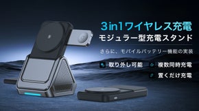 デスクをスッキリ！モジュラー型多端末対応のスマート充電ステーション