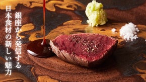 全国各地の旬食材で滋味に富んだコースを13000円から。 劇場型フレンチ割烹開幕