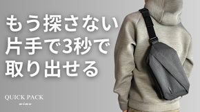 ６＋５収納で圧倒的に出し入れスムーズ！快適ミニマルバッグ【カジュアル仕様】