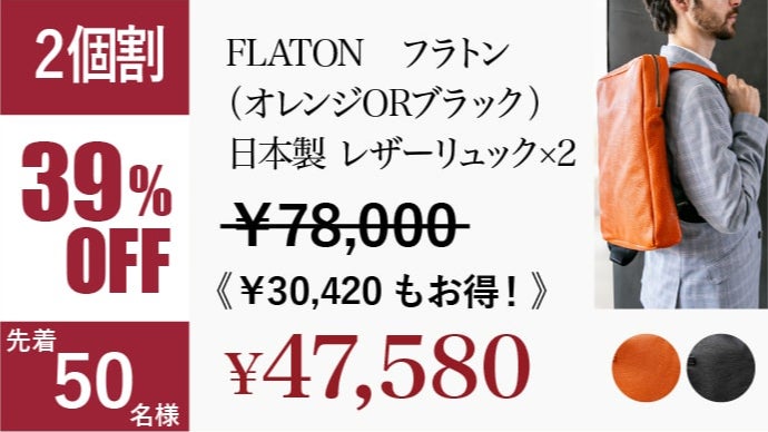 ハル☆　リュック　muku オレンジレザーフラップバッグ リュック muku オレンジレザーフラップバッグ