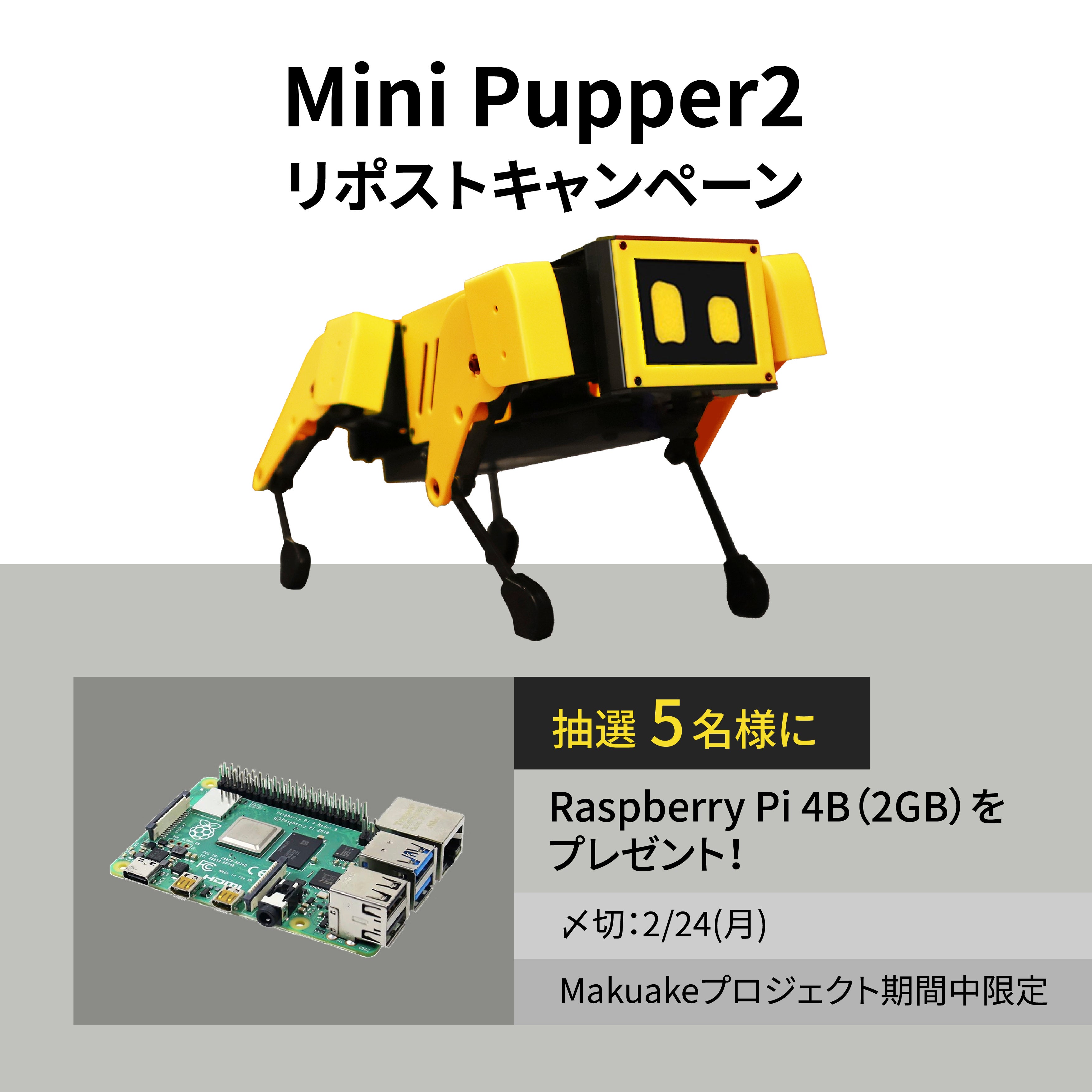 ChatGPT搭載 四足歩行ロボット犬Mini Pupper 2 愛称ミニぷぱ2 ChatGPT搭載！会話もできる四足歩行AIロボット犬『ミニぷぱ2
