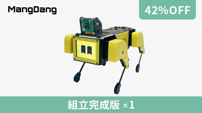 ChatGPT搭載 四足歩行ロボット犬Mini Pupper 2 愛称ミニぷぱ2 生成AI搭載！ 四足歩行ロボット犬『Mini Pupper2』がMakuakeにて