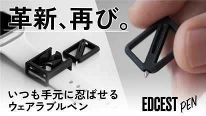 EDCEST+EDCEST PEN 　22mm ブラック ひらめきを逃さない。「今書きたい」が叶う、時計のベルトに