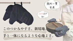 【国産キッチンミトン】ガッツリつかめる！快適にフィット！まるで素手感覚の鍋つかみ