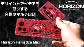 丈夫で軽くスケール、三角定規、分度器、コンパスにもなる新しいスケッチツール