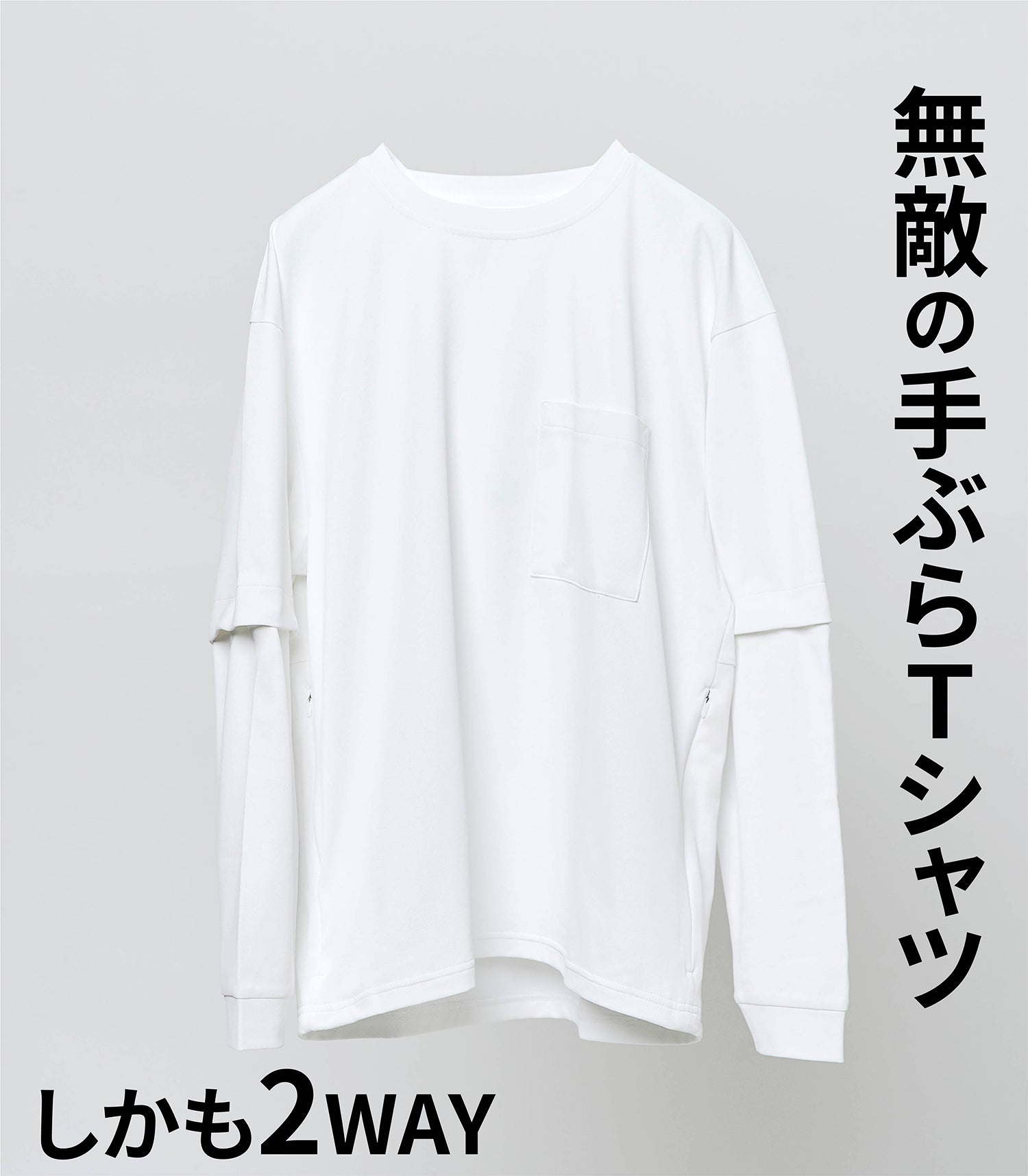 【新品】RE:LORE MOON-TECH 5POCKETS 2WAY TEE Makuake｜宇宙技術搭載ムーンテック｜無敵の5ポケット2WAY