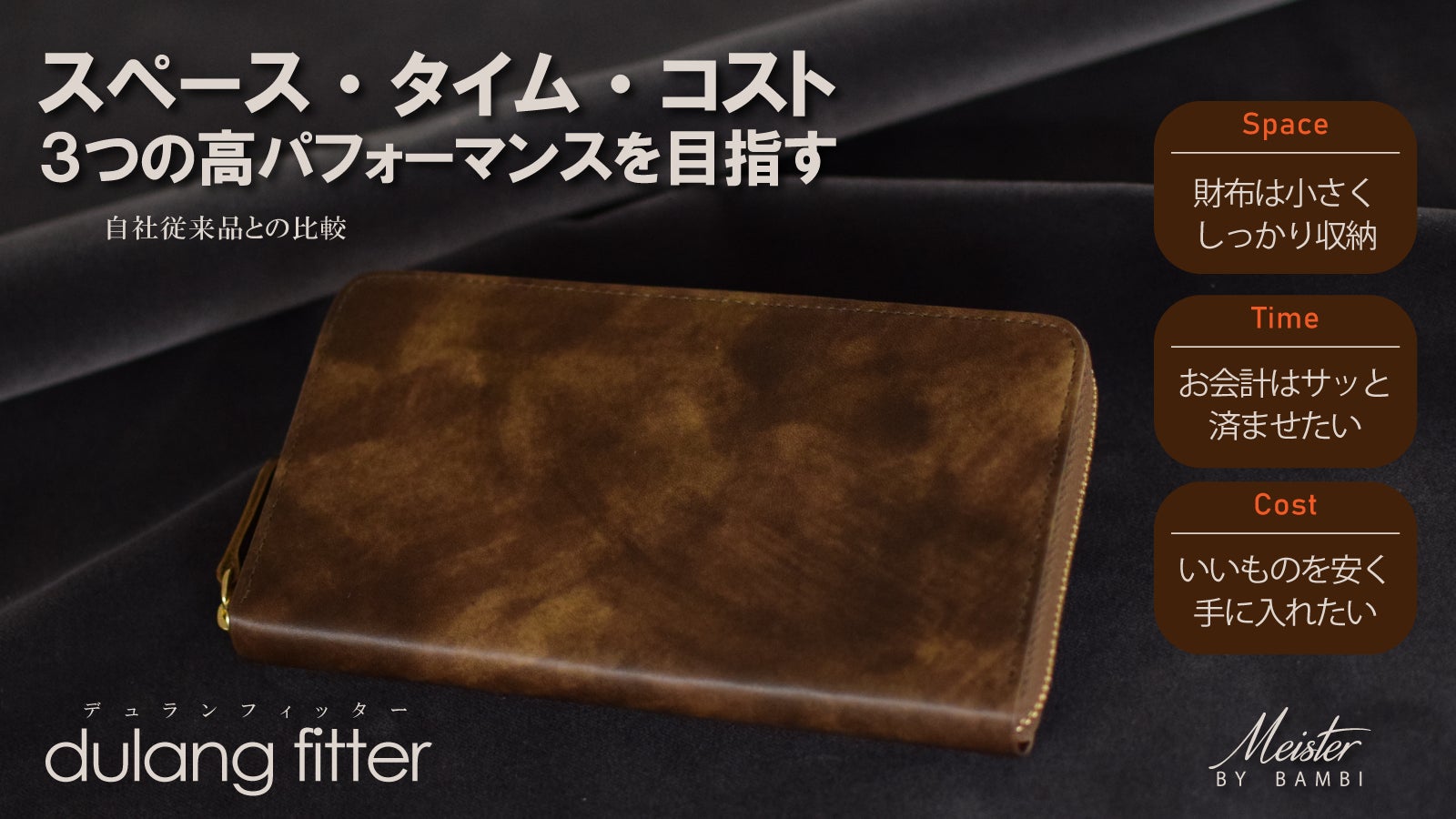 leather meister by bambi エンジーマ ネイビー