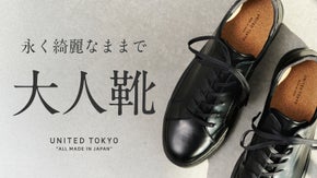 【日本製レザースニーカー】雨にも汚れにも強い&rdquo;ガラスレザー&rdquo;を使用した大人靴。