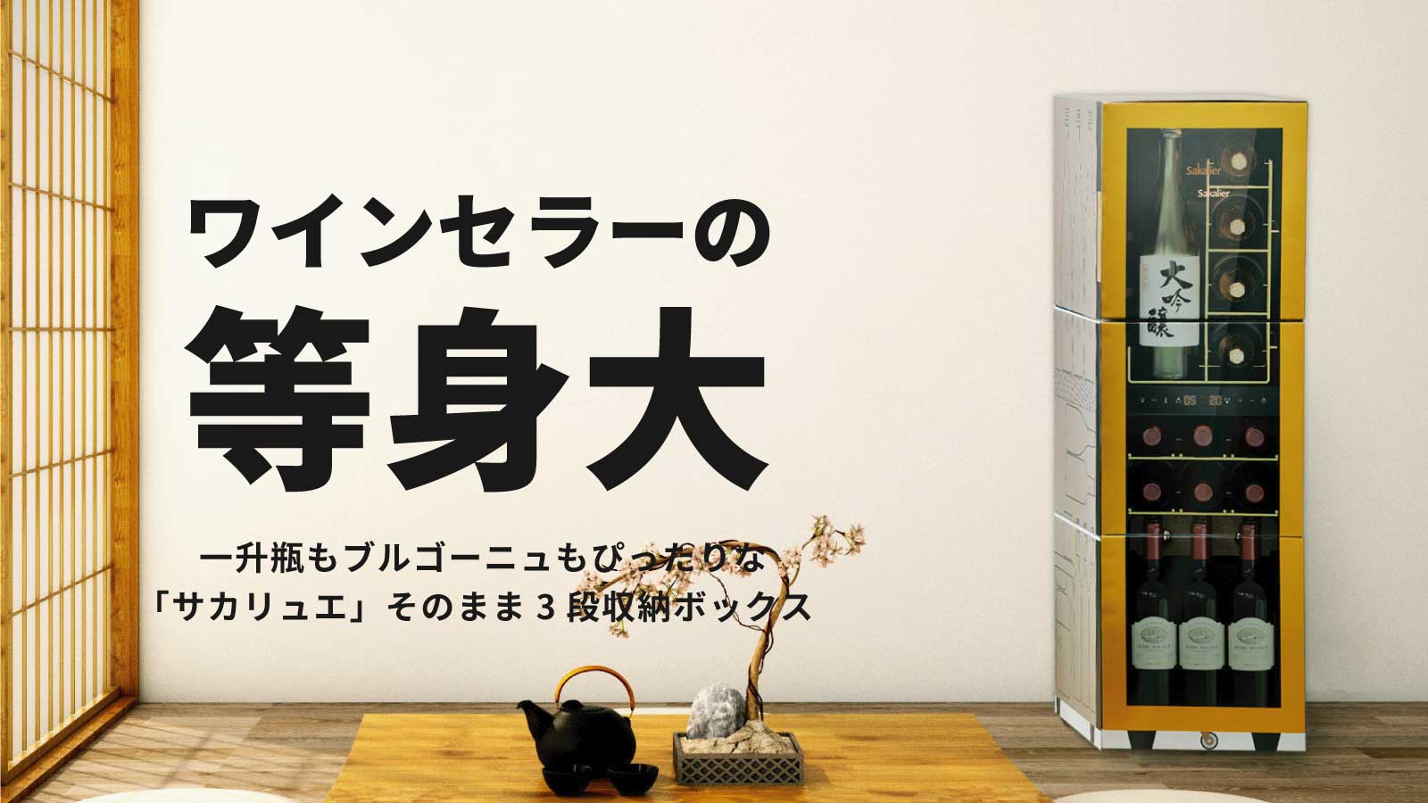 め*け様 apro アプロ　ワインセラー ガラス扉 6棚 SunRuck（サンルック） ワインセラー 日本酒セラー 1ドア冷蔵庫 48L