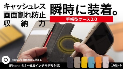 iPhoneやお気に入りケースに手帳カバーをワンタッチで脱着できる