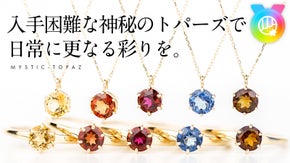 【第4弾】オーロラに輝く！幻想的で美しい宝石『ミスティックトパーズ』ジュエリー