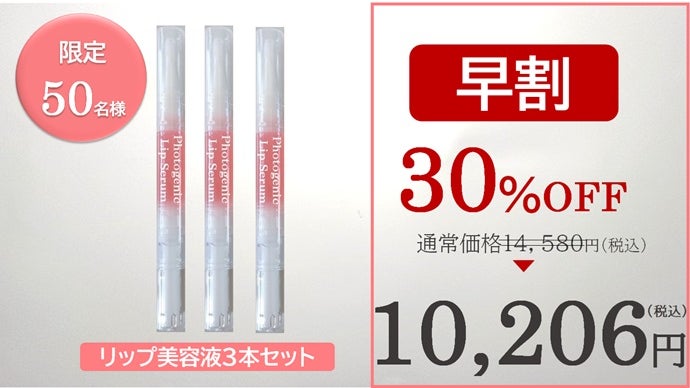 口唇用美容液 リップアディクトLIPaddict 全12色 【口唇用美容液】7ml 6,600円