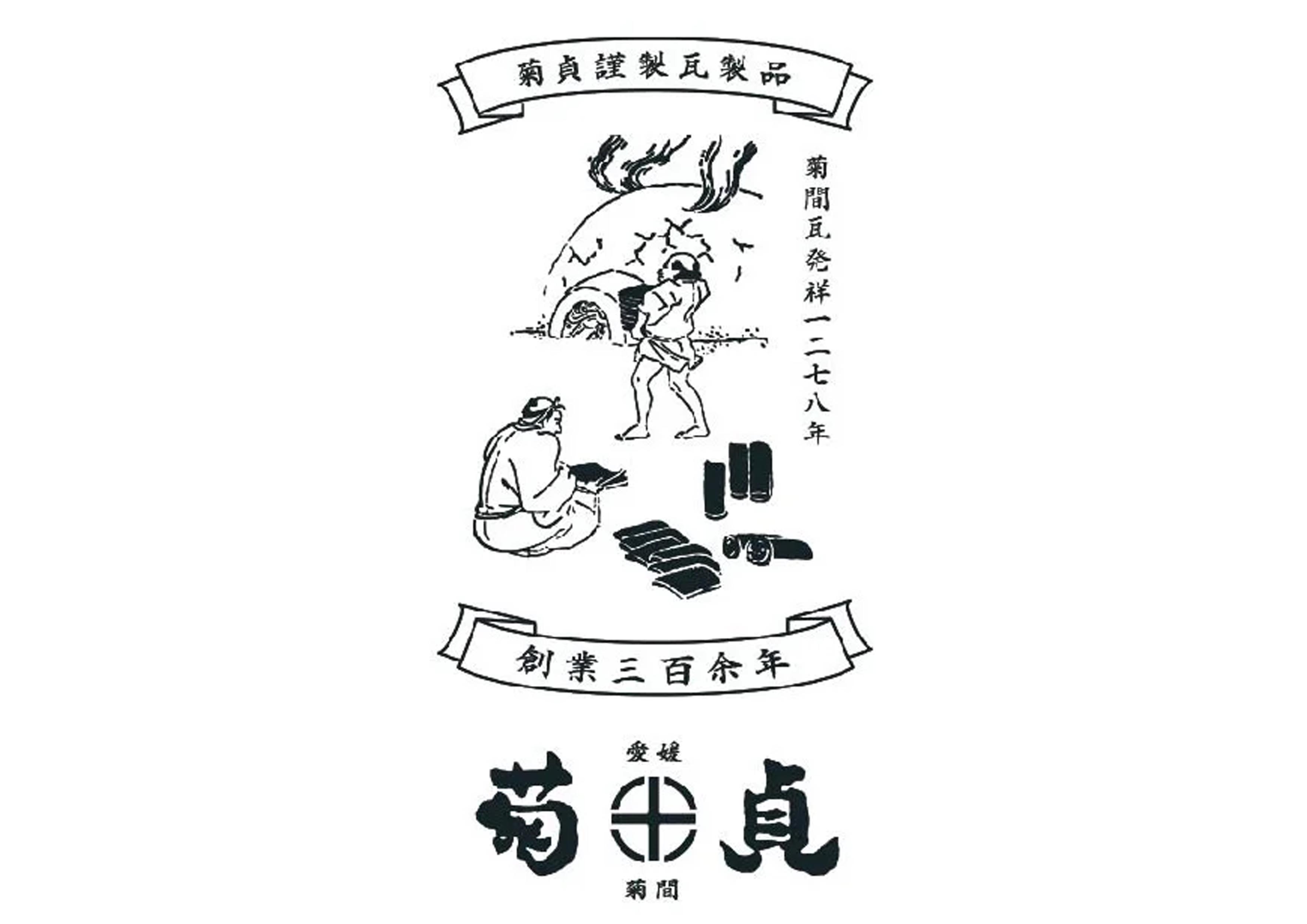 創業300年の伝統。瓦と炭のW赤外線で美味しく焼ける、進化した鬼瓦七輪