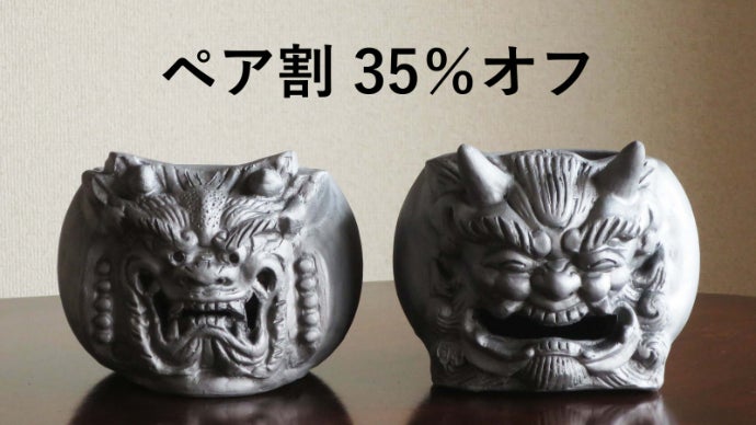 創業300年の伝統。瓦と炭のW赤外線で美味しく焼ける、進化した鬼瓦七輪