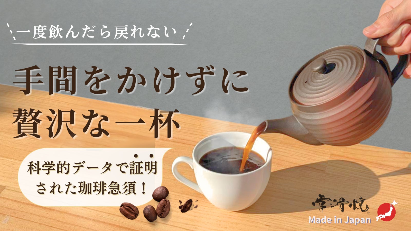 COCOBASE Japan のプロジェクト｜マクアケ - アタラシイものや体験の