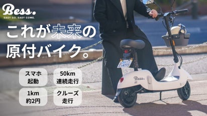 スクーター12000円