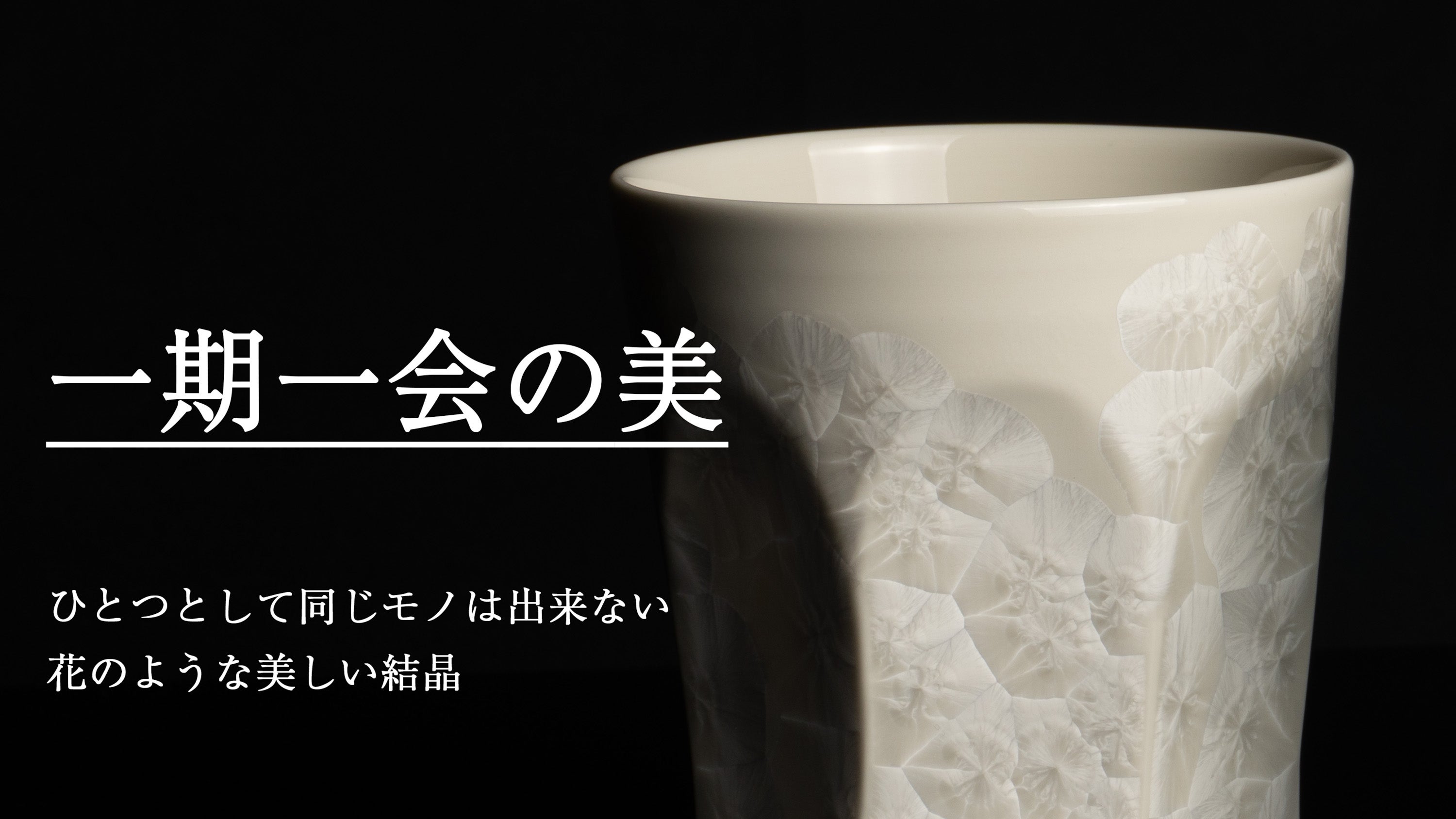 まるで「陶芸の女王」高難易度の技術