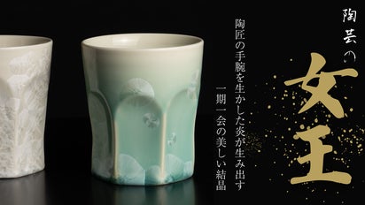勝雪作 葡萄模様の陶器 勝雪作 葡萄模様の陶器 ぶどうの食器の通販|食器のセール・