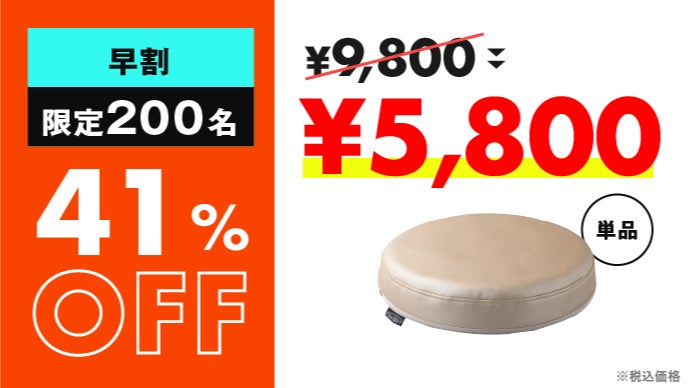 筋肉使用量最大167％】1日3分乗るだけ！足元から下半身・体幹を