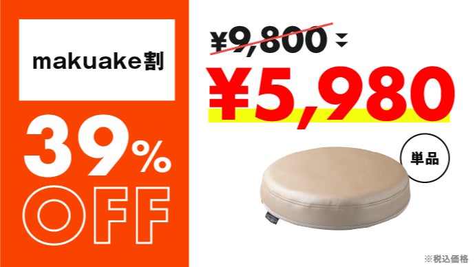 筋肉使用量最大167％】1日3分乗るだけ！足元から下半身・体幹を