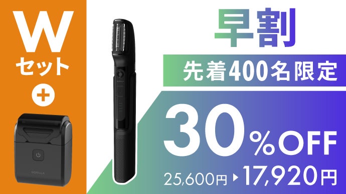これ1台で気軽に優しく“全身ケア”！清潔感をいつでも｜ゴリラトリマー
