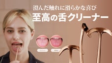 清潔キープ！一生モノの至高の鍮器(ユギ)舌クリーナーで毎日すっきり快適ケア