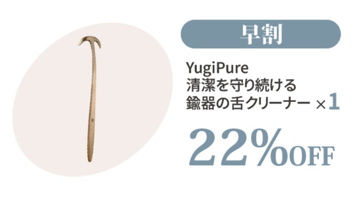 清潔キープ！一生モノの至高の鍮器(ユギ)舌クリーナーで毎日すっきり