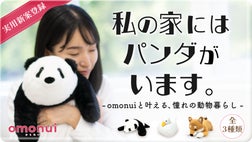 まるで本物！生きた動物のような2kgのぬいぐるみで新感覚の癒し体験を