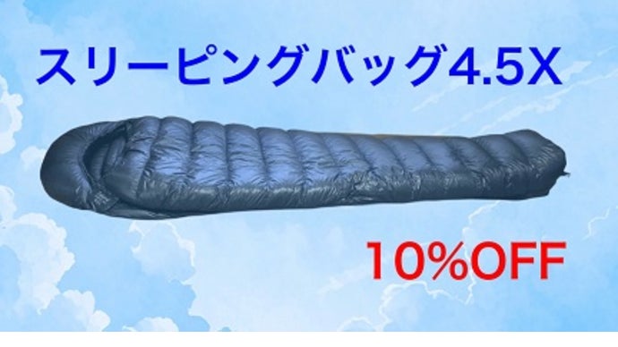 Takemo スリーピングバッグ 5 (オマケつき) 寝袋 シュラフ タケモ
