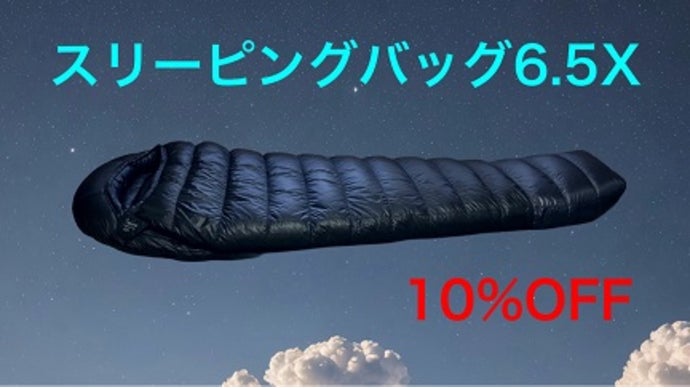 Takemo(タケモ)史上 最軽量コンパクトシュラフ｜マクアケ - アタラシイ