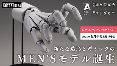 コトブキヤ A.S.Iハンドモデル左手 グレー 新品 クラウドファンディング ARTIST SUPPORT ITEM ハンドモデル/L -GRAY-｜ARTIST SUPPORT