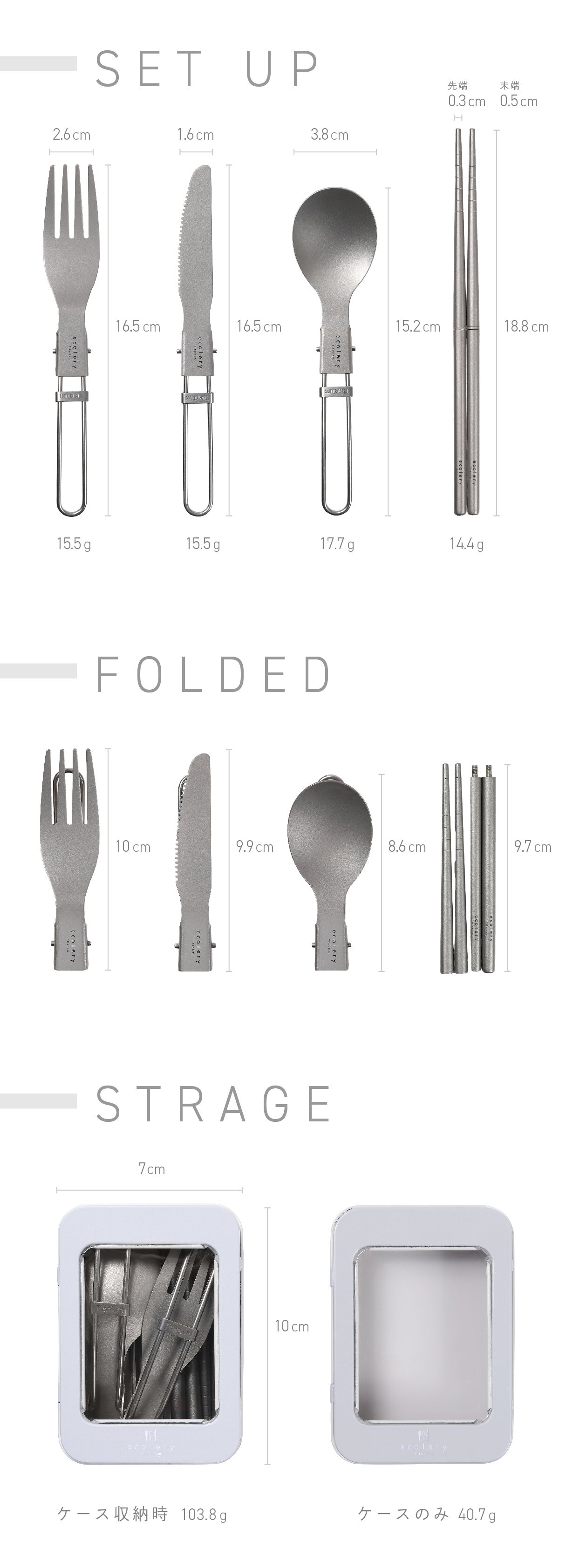 わずか63g、純チタン99.9%！軽量でタフなポケットサイズのカトラリー