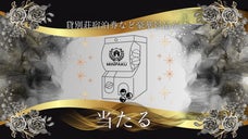 【第2弾！】民泊の日本一決定戦！旅行の選択肢に民泊を。ノミネート宿が必ず当たる！