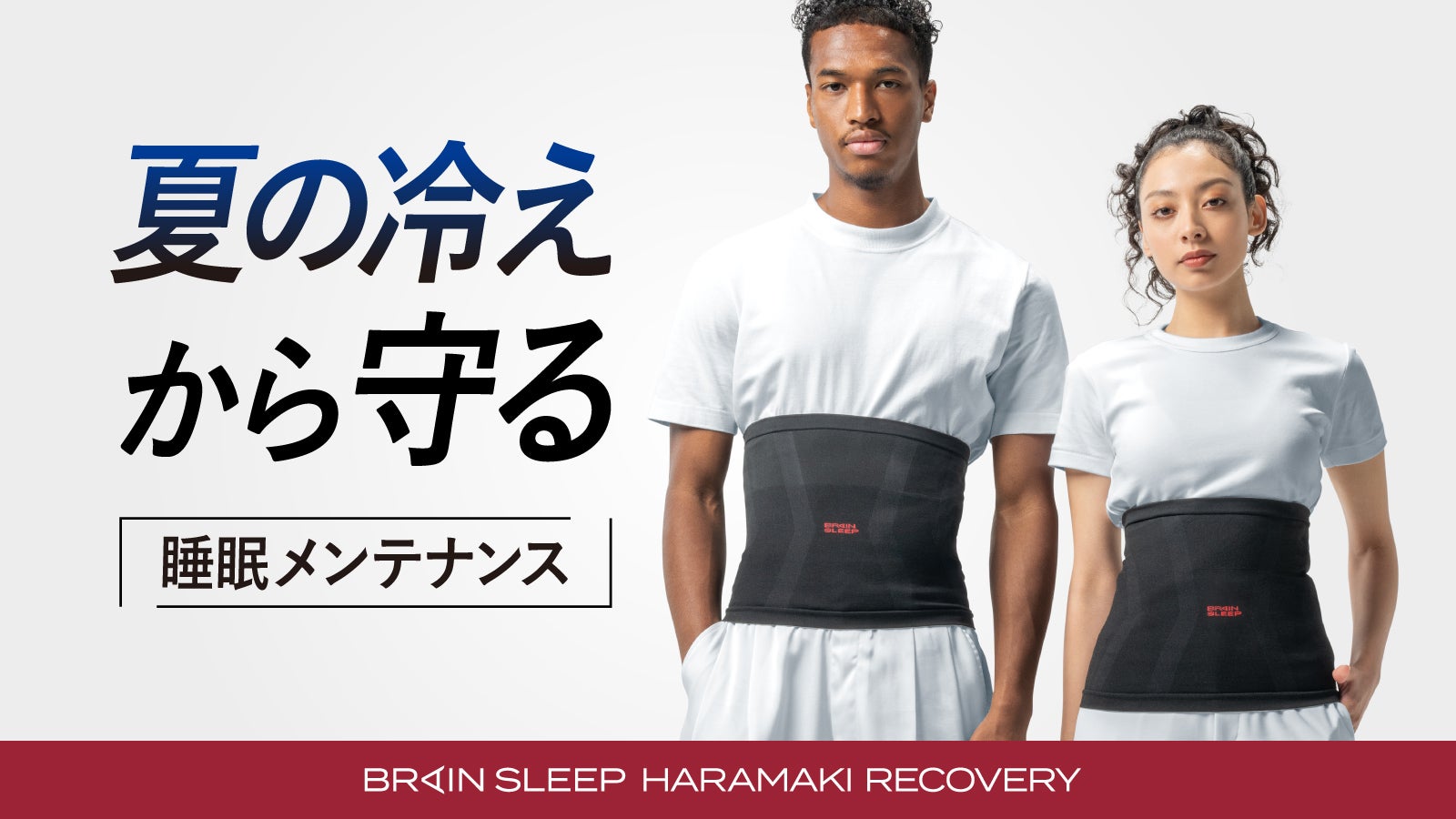 ブレインスリープ　ウェア　リカバリー　リカバリーウェア ブレインスリープ リカバリーウェア＜一般医療機器＞快眠