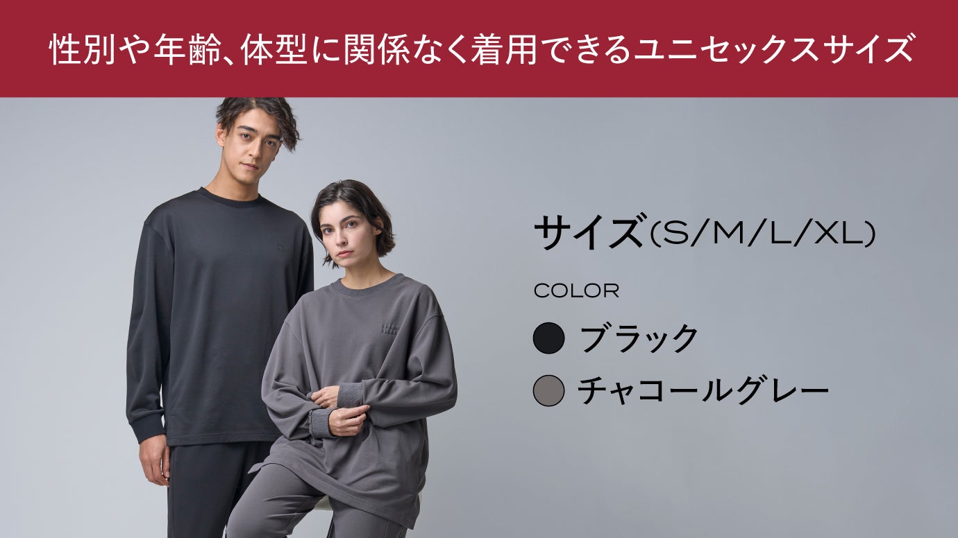 一般医療機器】着るだけで疲労回復！睡眠特化のリカバリーウェア